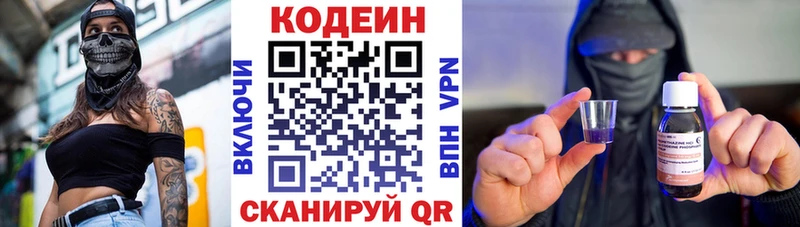 цены Верхний Уфалей Кодеин Purple Drank